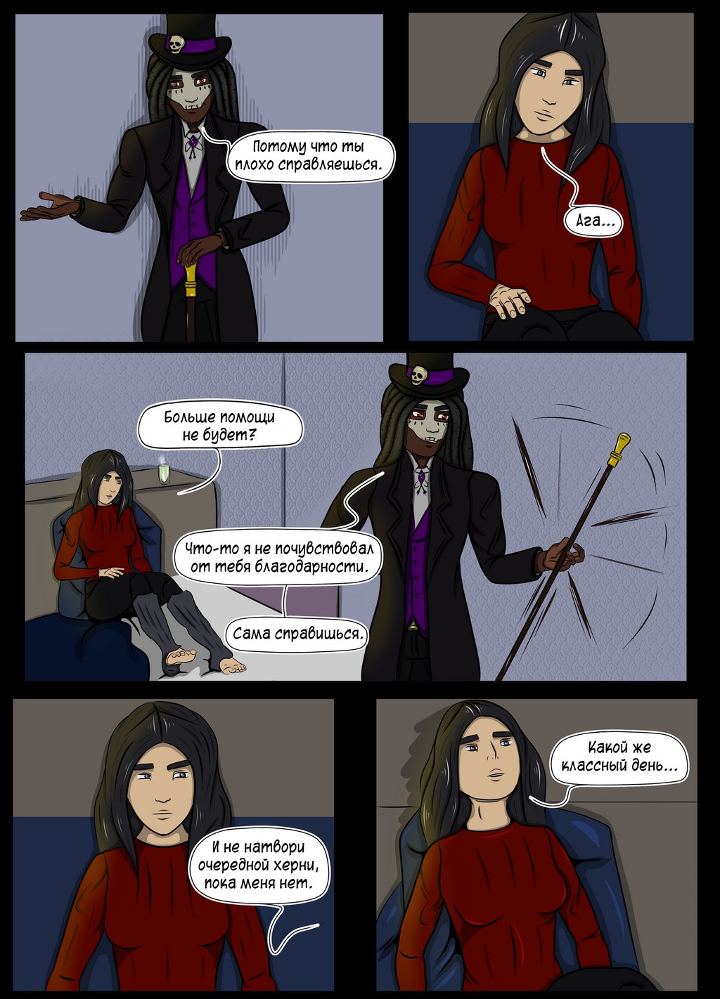 Комикс Остров: выпуск №43