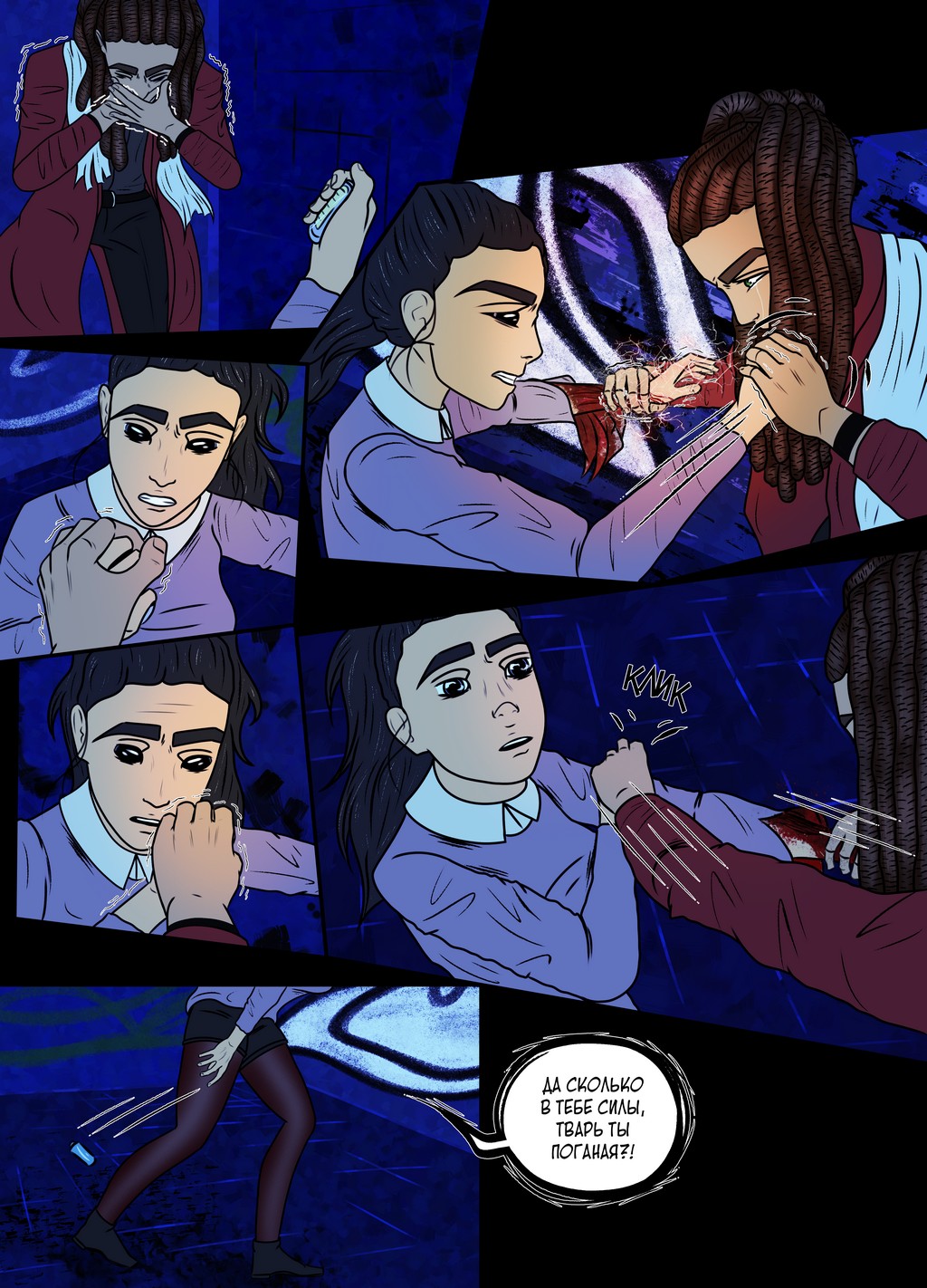 Комикс Остров: выпуск №189