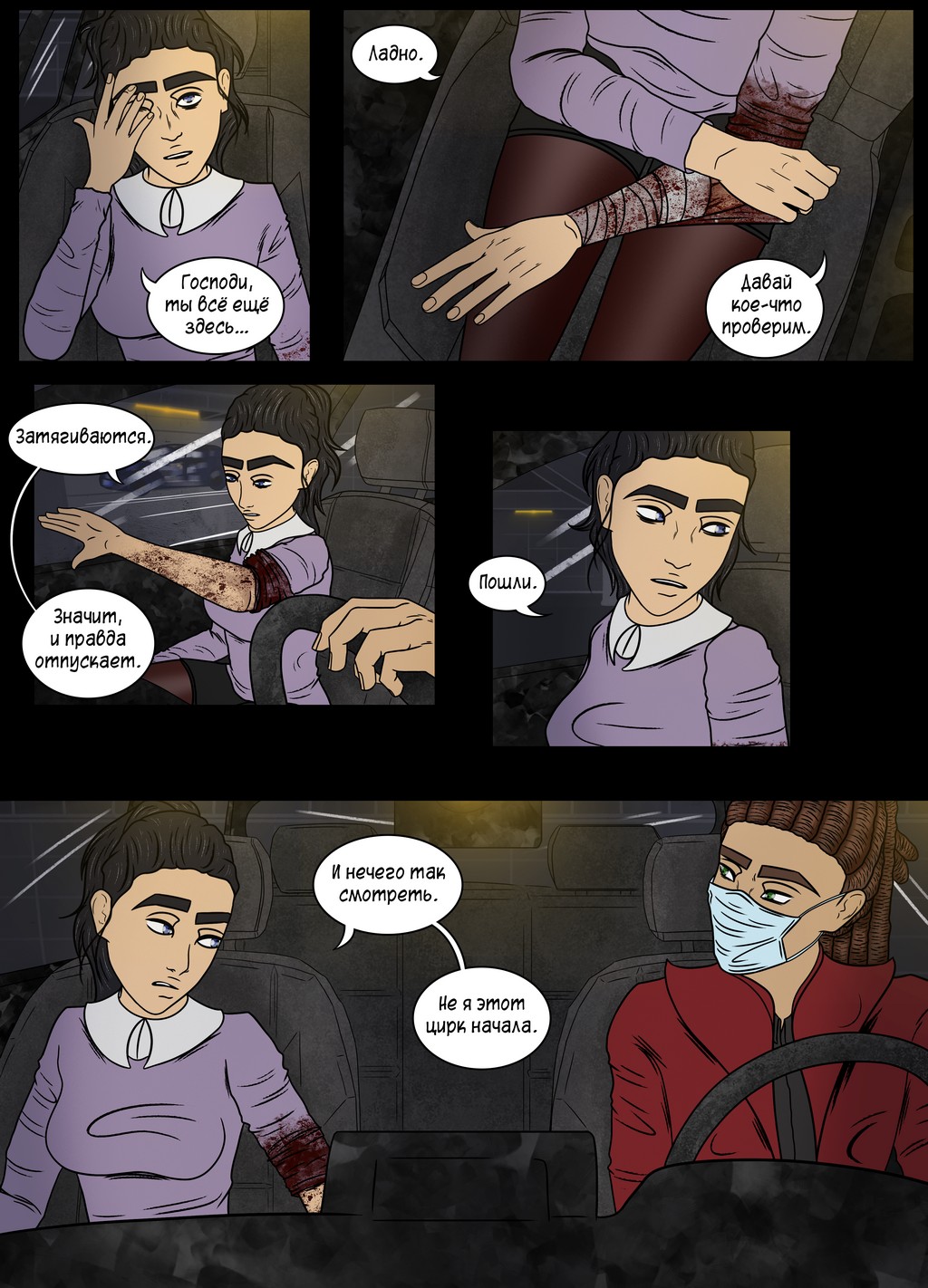 Комикс Остров: выпуск №204