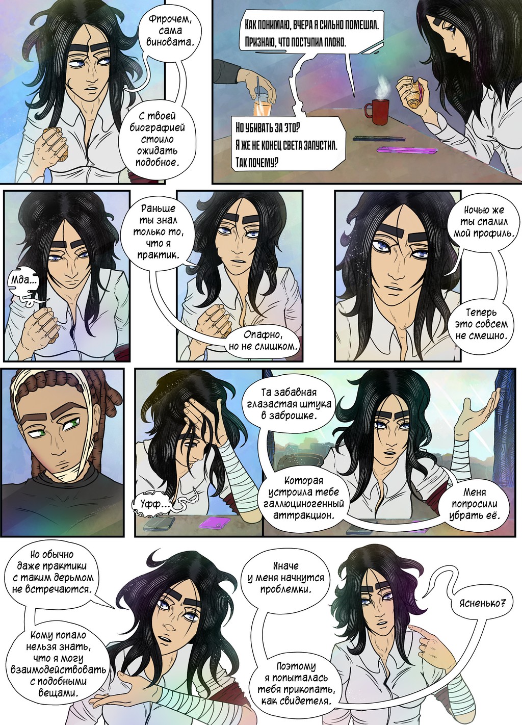 Комикс Остров: выпуск №219