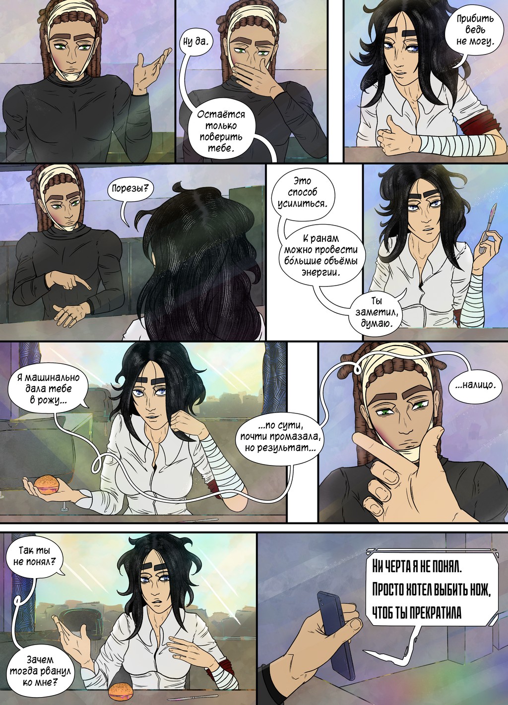 Комикс Остров: выпуск №220