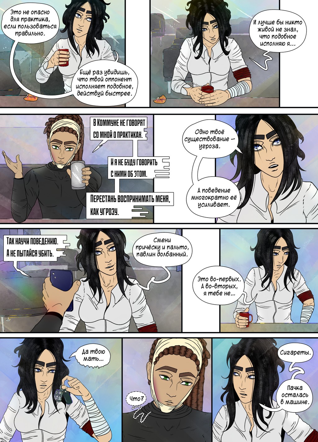 Комикс Остров: выпуск №221