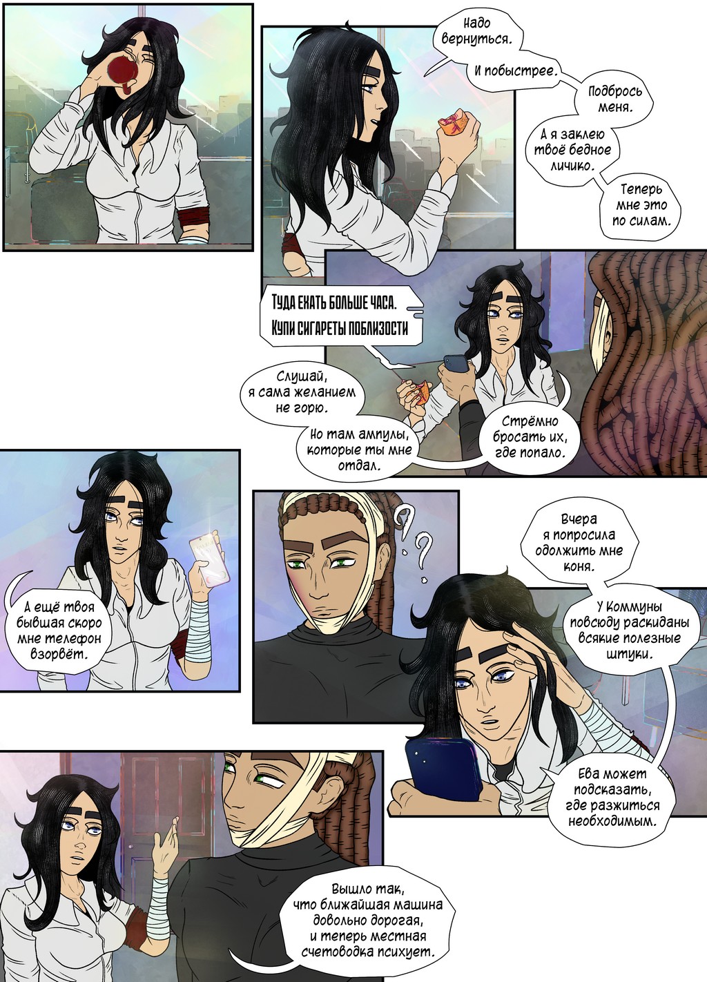 Комикс Остров: выпуск №222