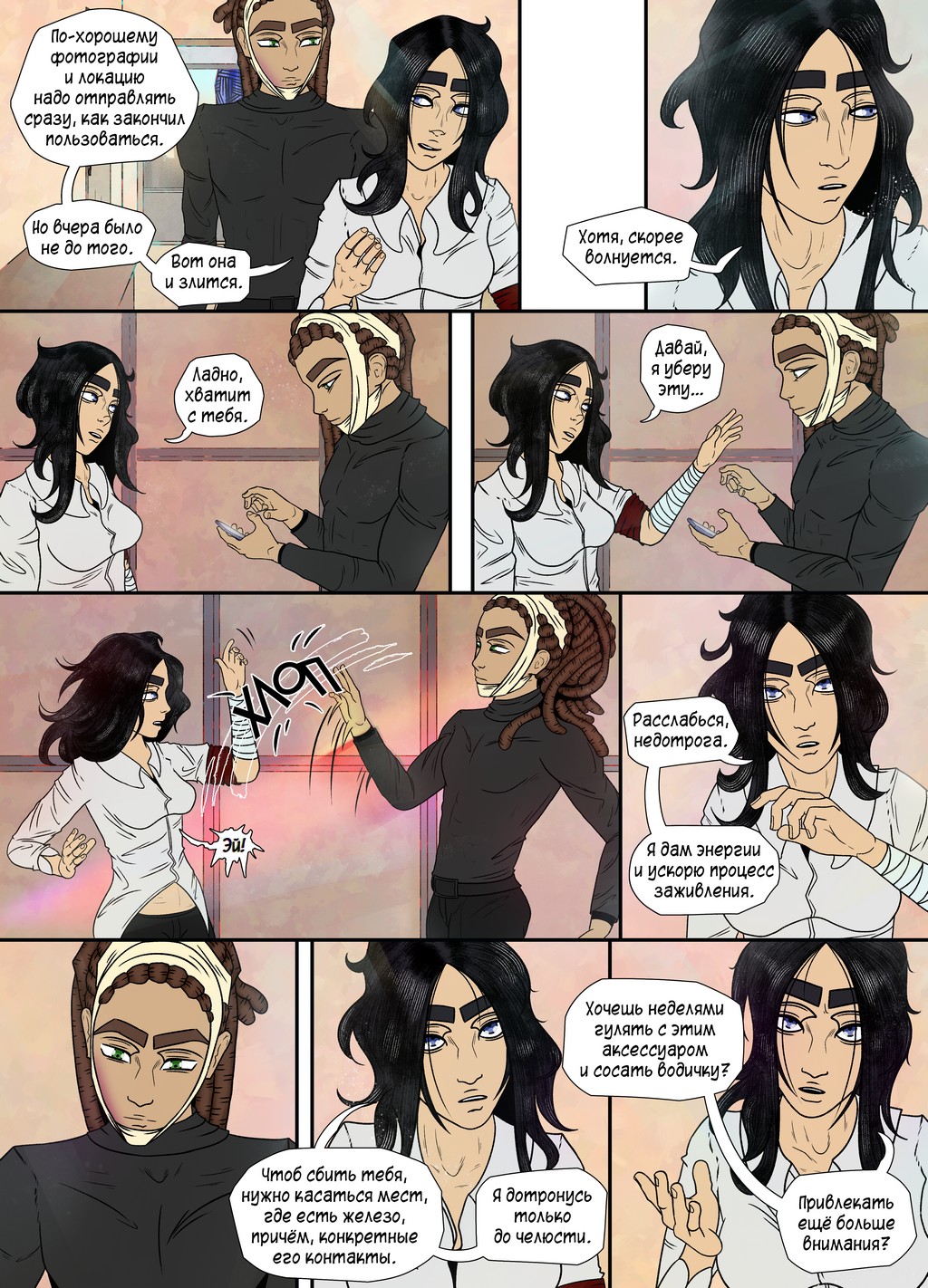 Комикс Остров: выпуск №223