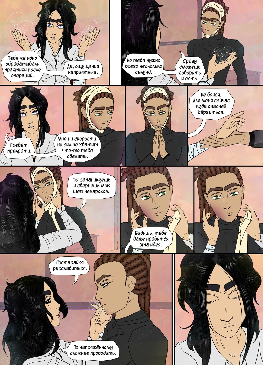 Комикс Остров: выпуск №224