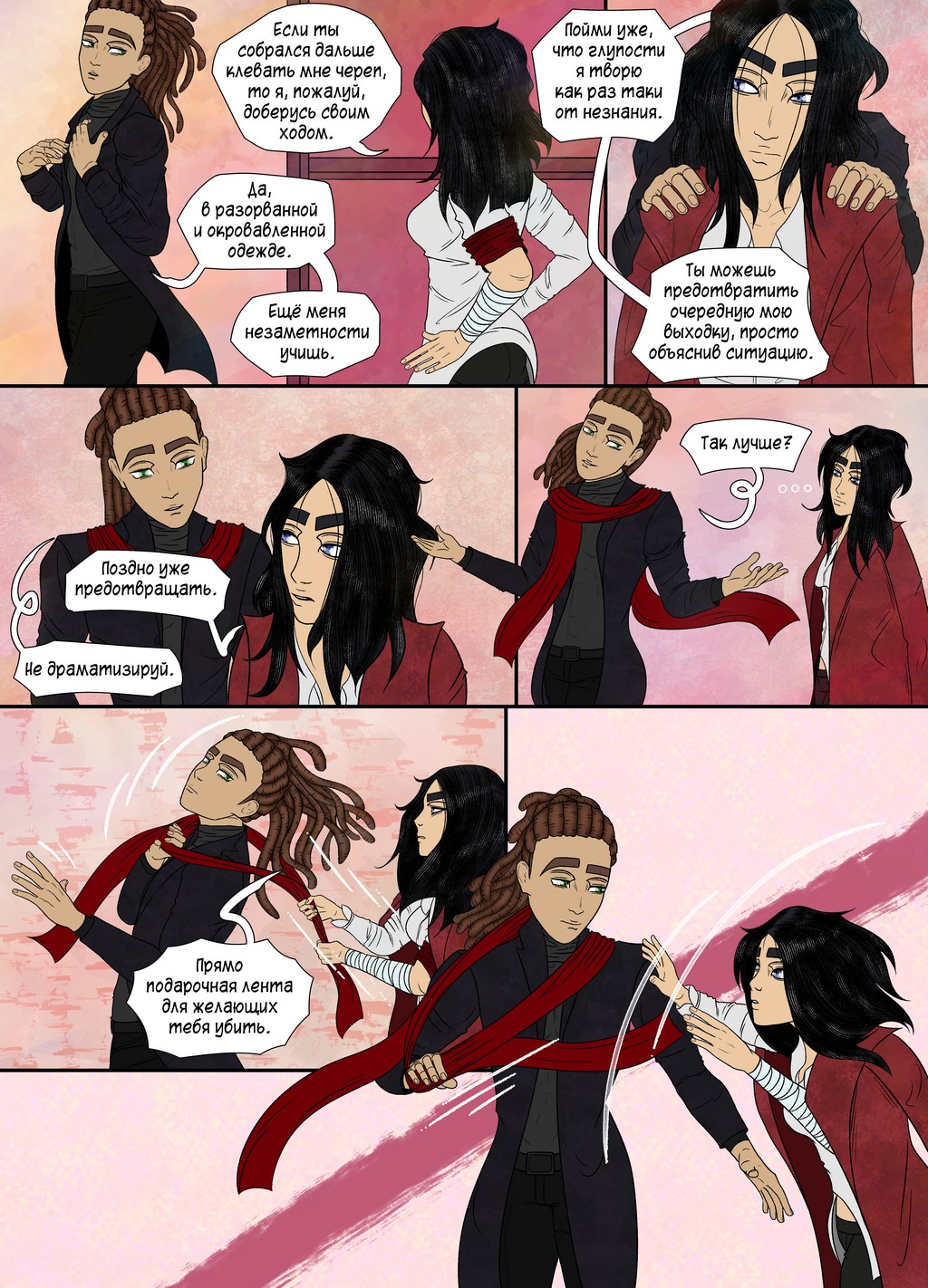 Комикс Остров: выпуск №232