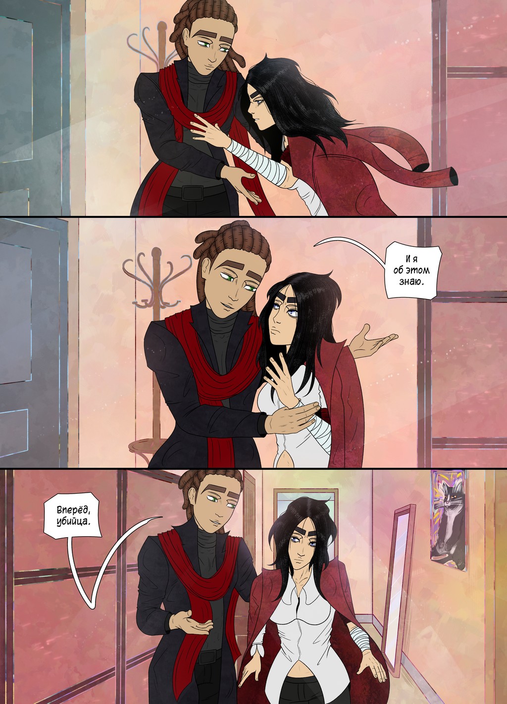 Комикс Остров: выпуск №233