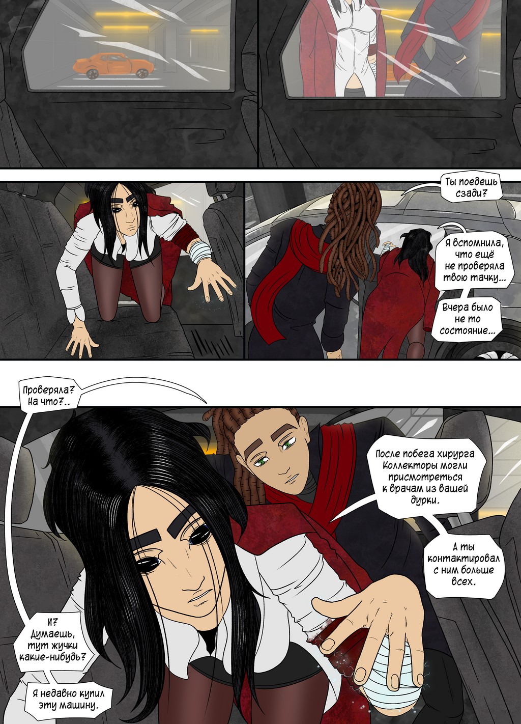 Комикс Остров: выпуск №235