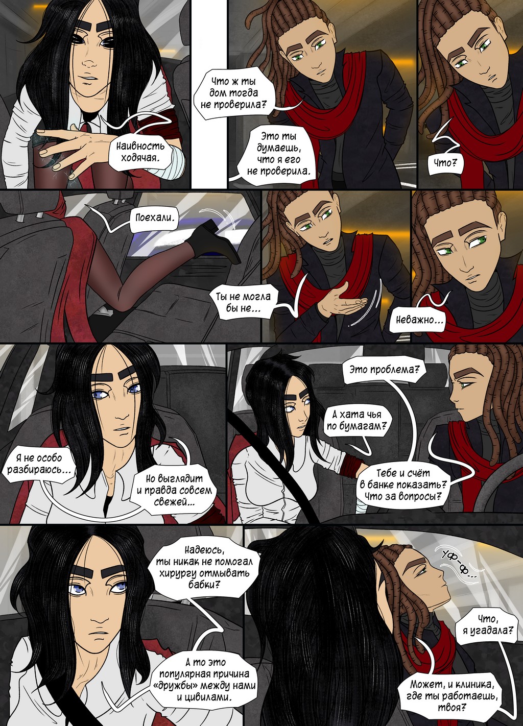 Комикс Остров: выпуск №236