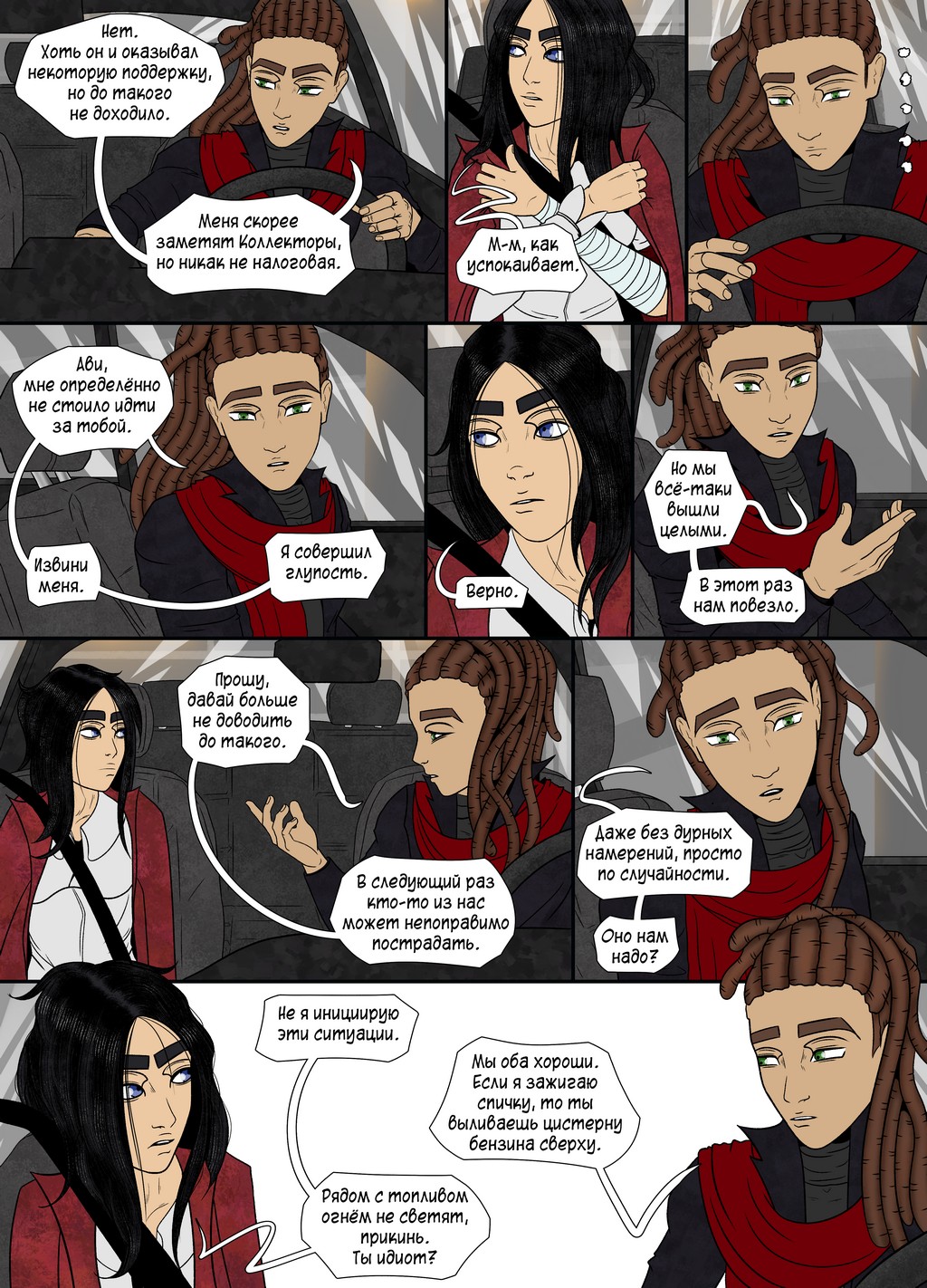 Комикс Остров: выпуск №237