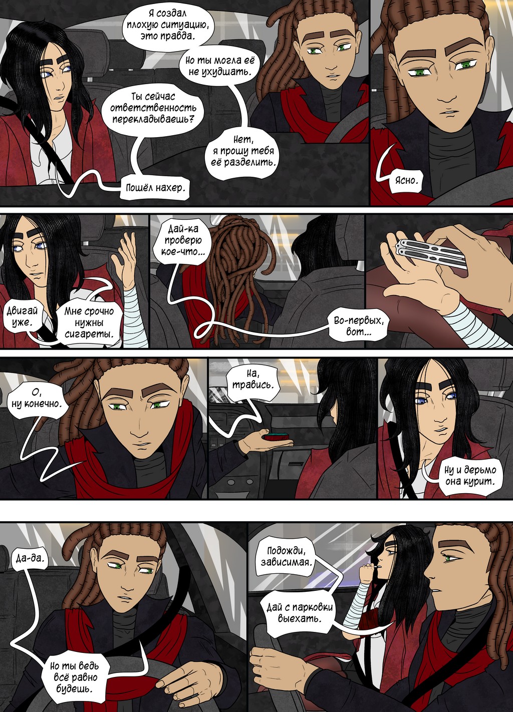 Комикс Остров: выпуск №238