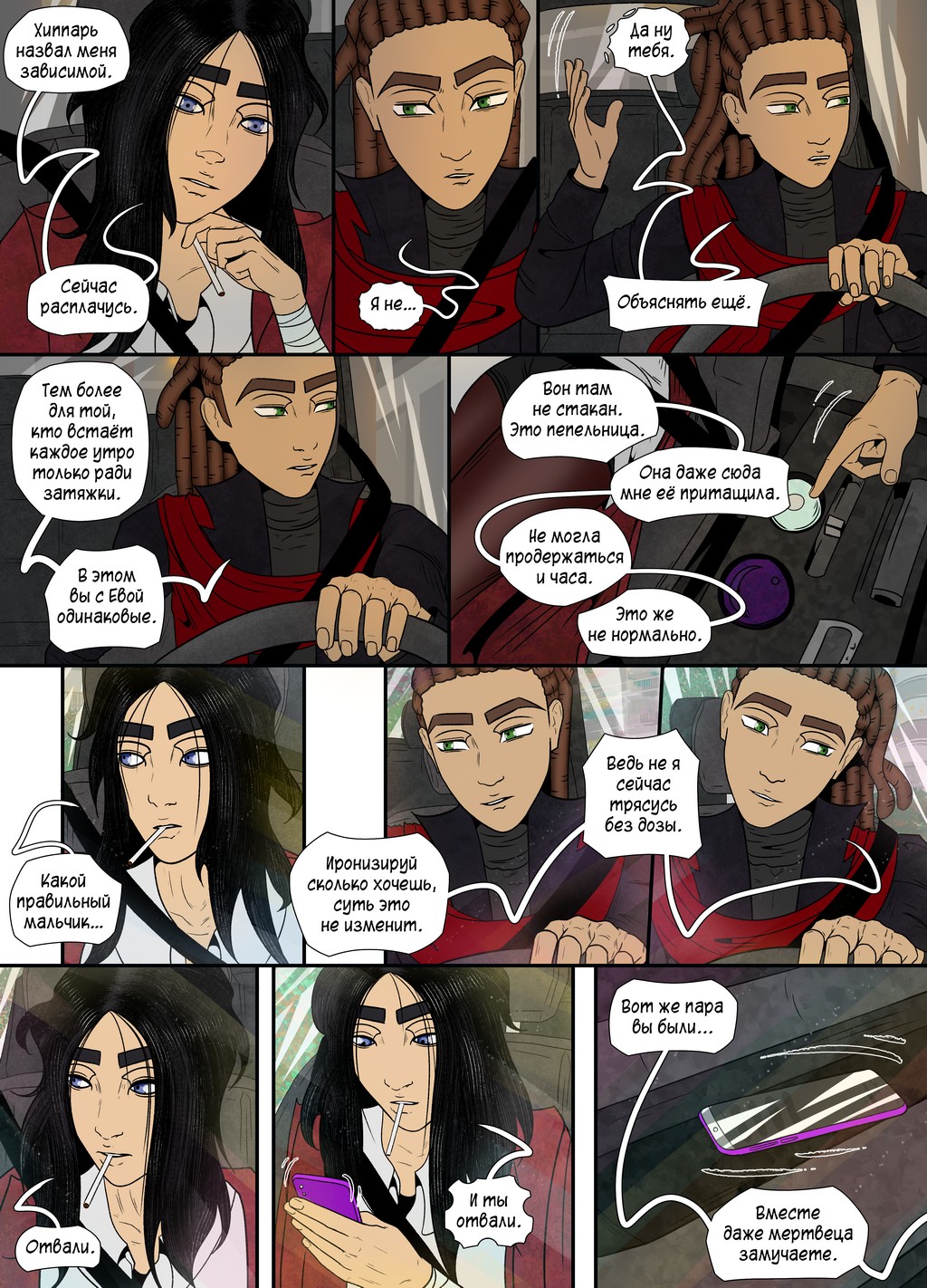 Комикс Остров: выпуск №239