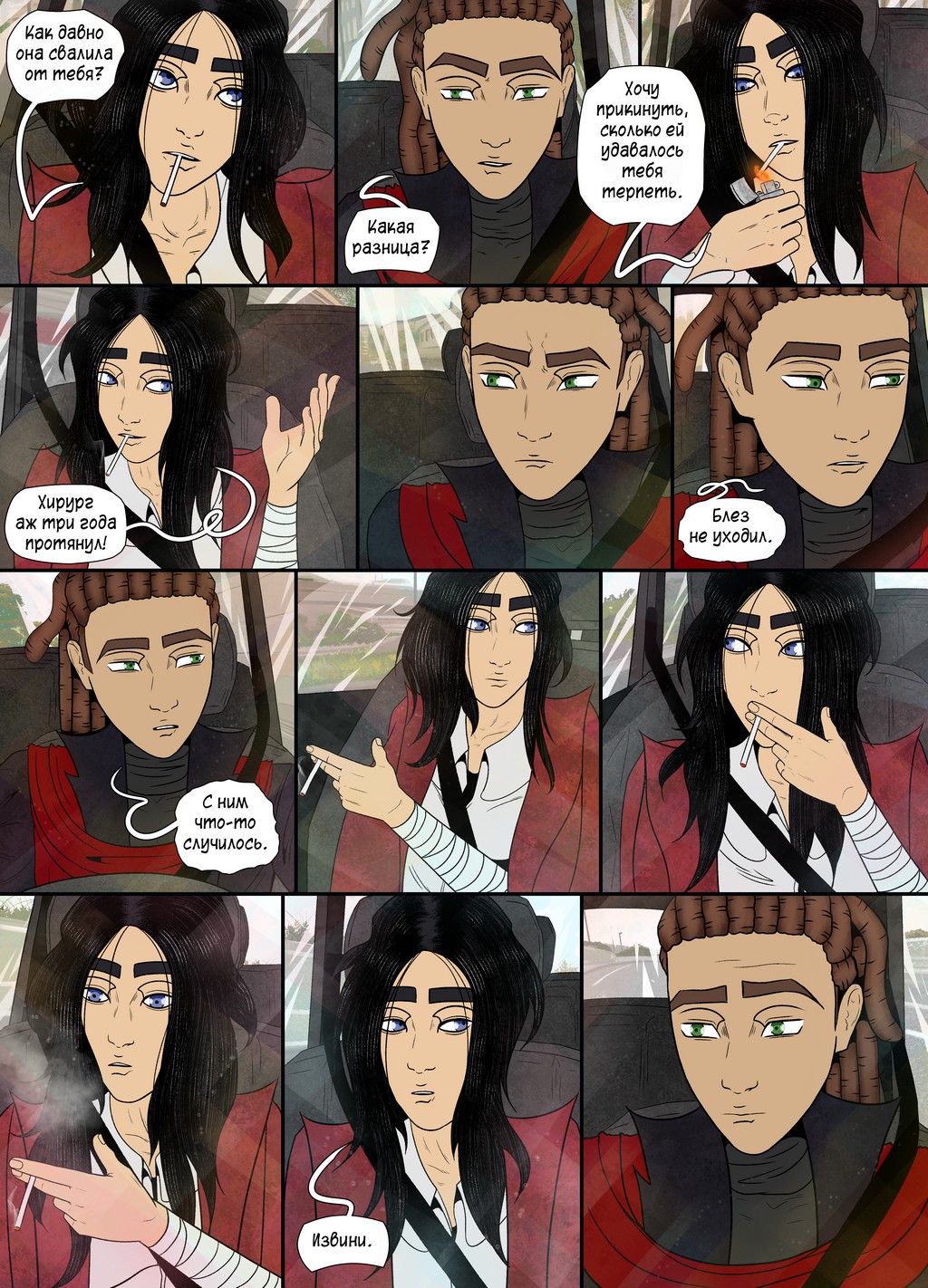 Комикс Остров: выпуск №240