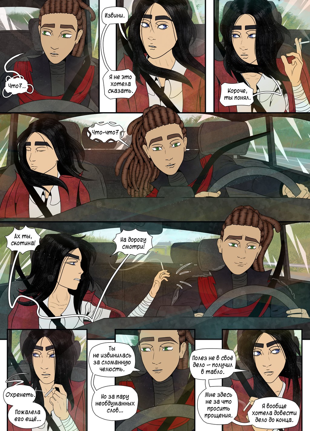 Комикс Остров: выпуск №241