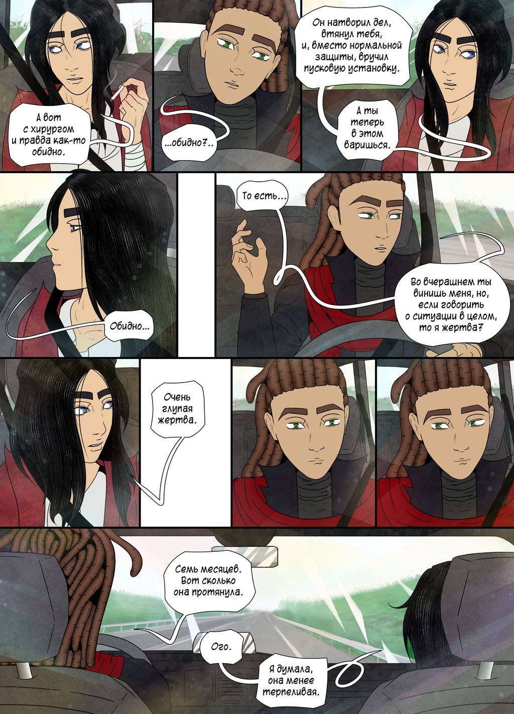 Комикс Остров: выпуск №242