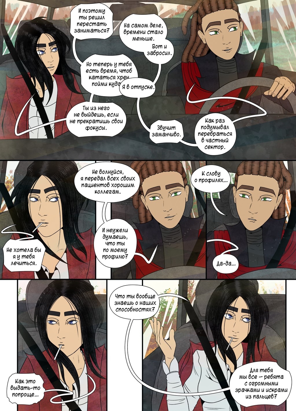 Комикс Остров: выпуск №244