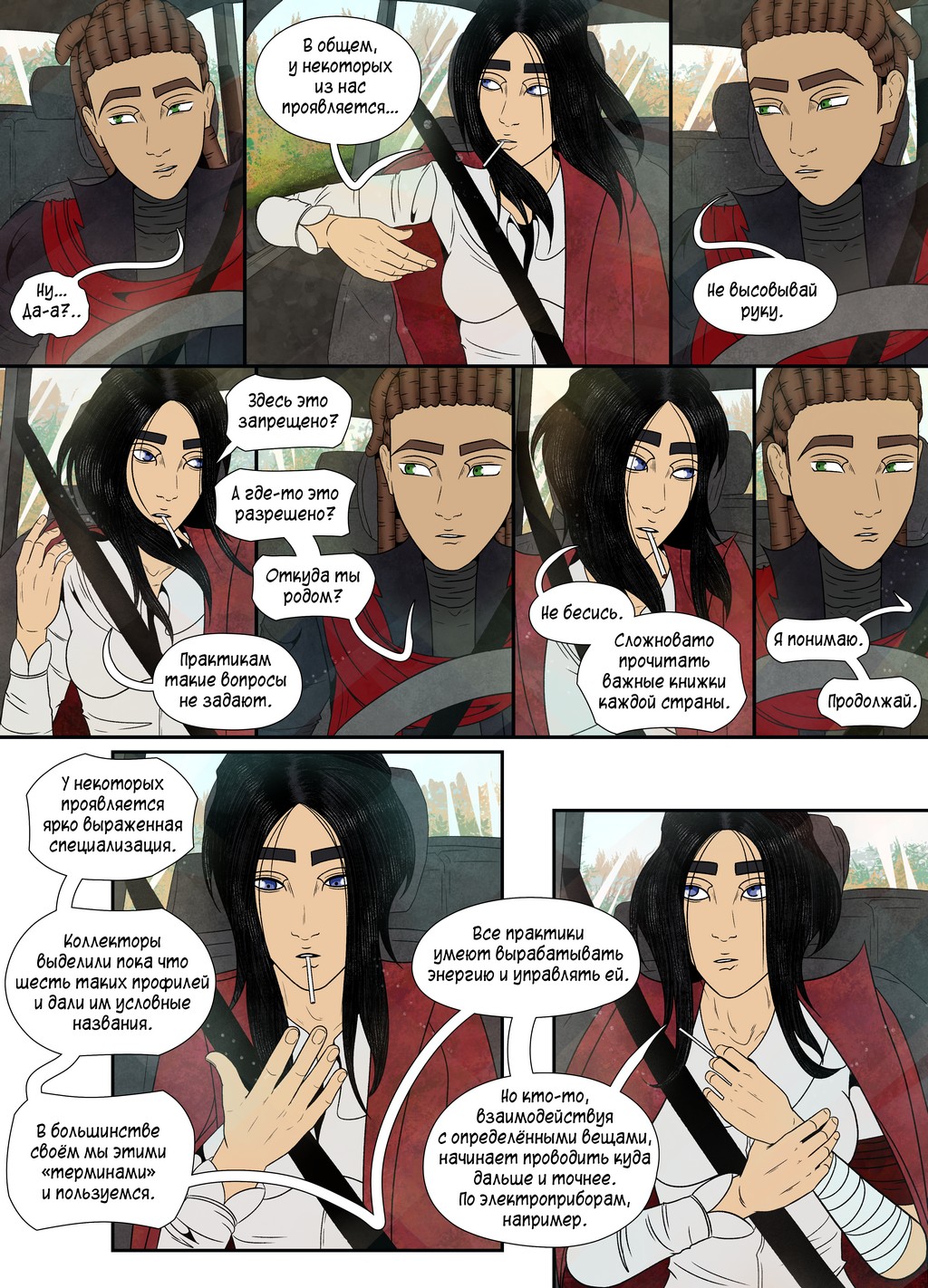 Комикс Остров: выпуск №245