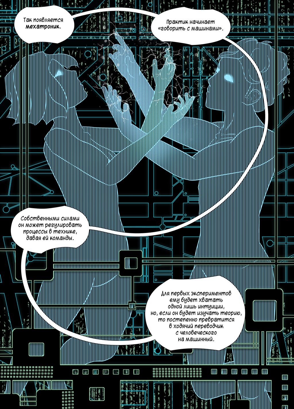 Комикс Остров: выпуск №246