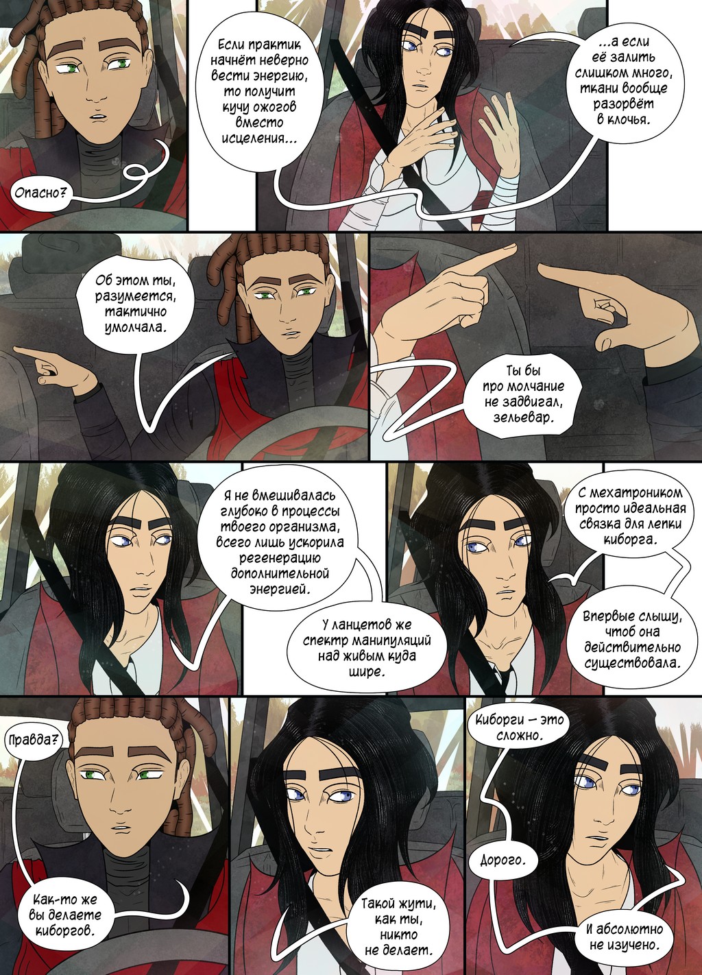 Комикс Остров: выпуск №249