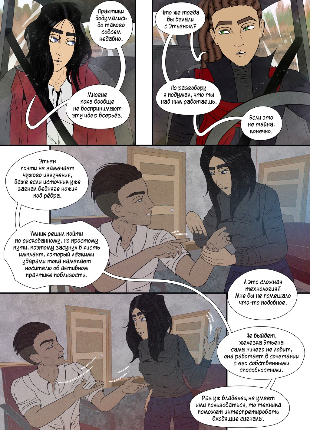 Комикс Остров: выпуск №250