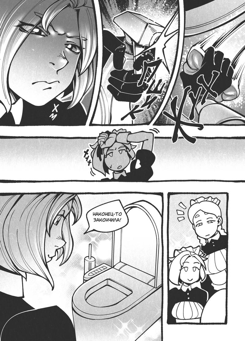 Комикс Жизнь Лисы: выпуск №2