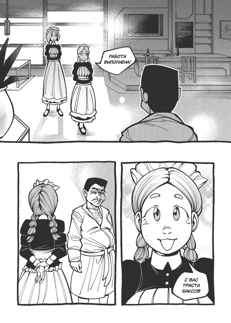 Комикс Жизнь Лисы: выпуск №4