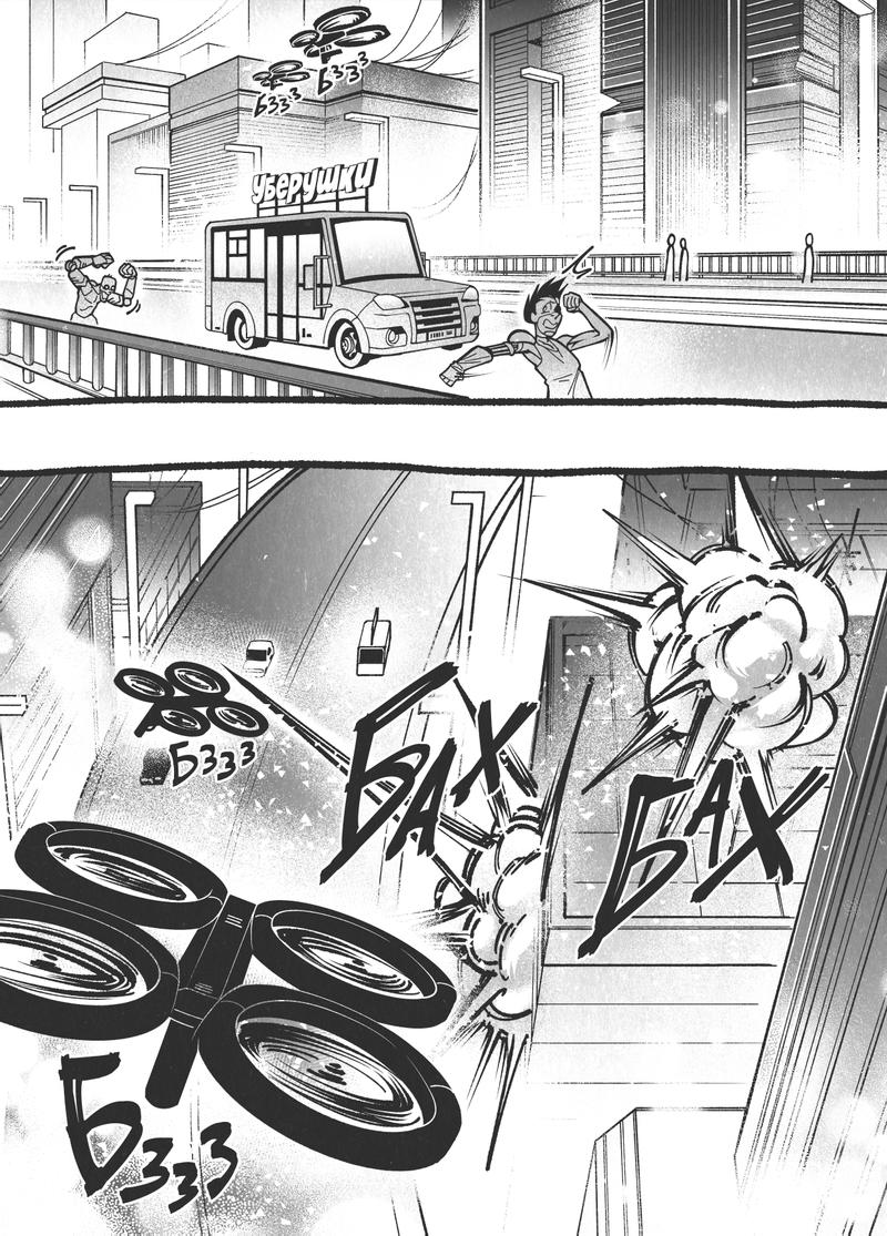 Комикс Жизнь Лисы: выпуск №11