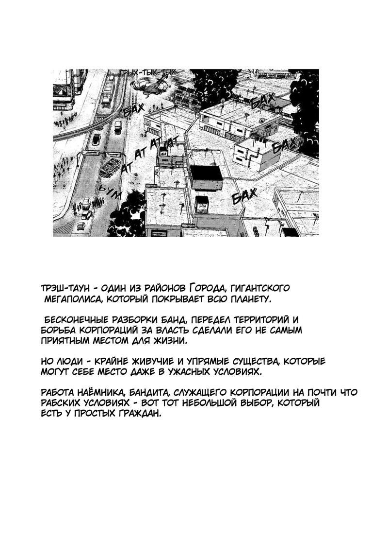 Комикс Жизнь Лисы: выпуск №12