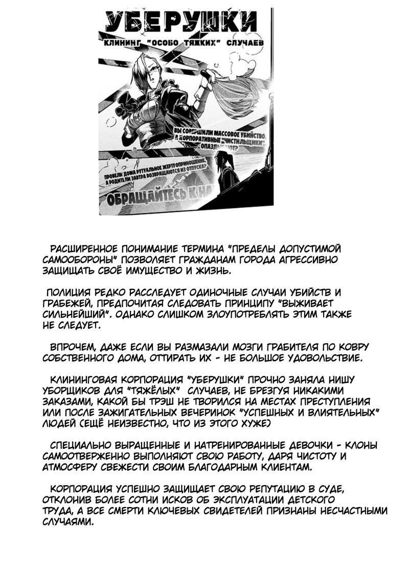 Комикс Жизнь Лисы: выпуск №13