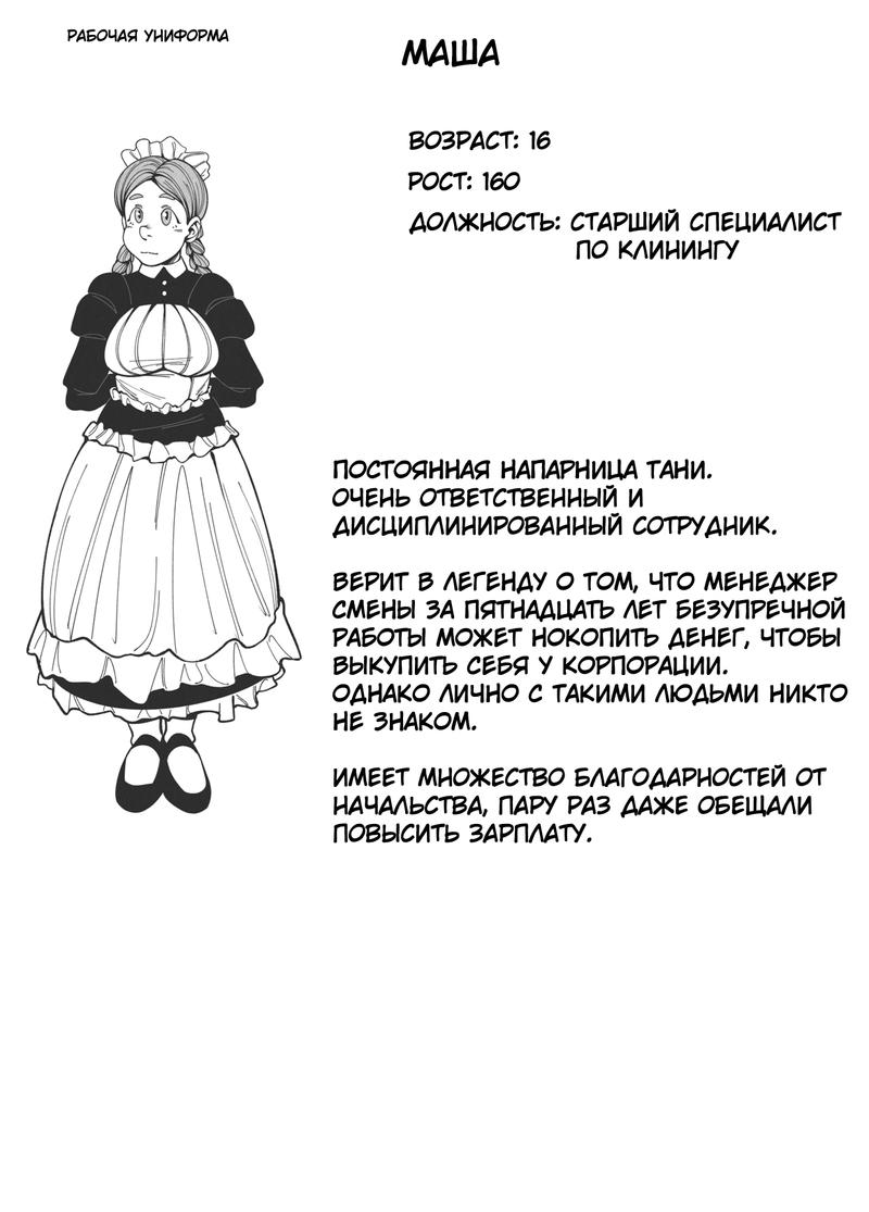 Комикс Жизнь Лисы: выпуск №15