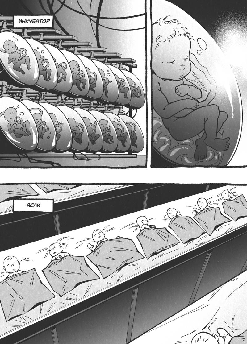 Комикс Жизнь Лисы: выпуск №17