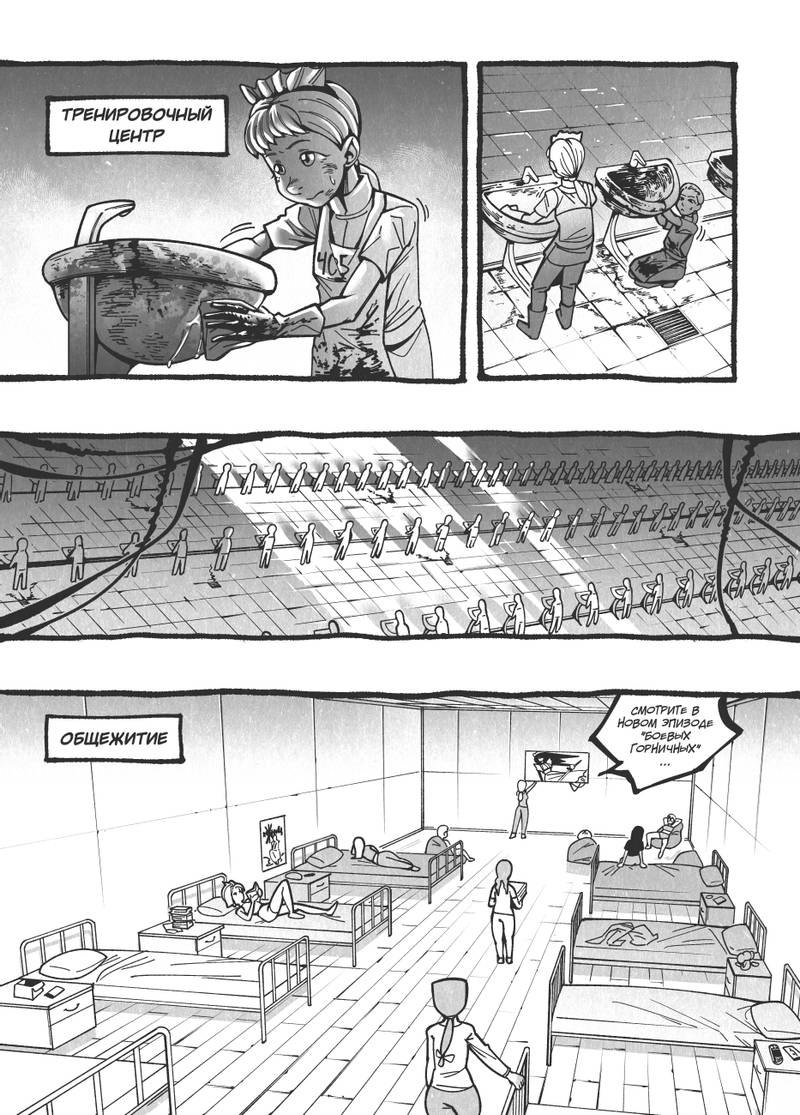 Комикс Жизнь Лисы: выпуск №18