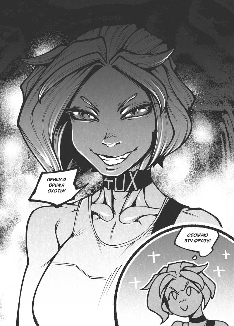 Комикс Жизнь Лисы: выпуск №31