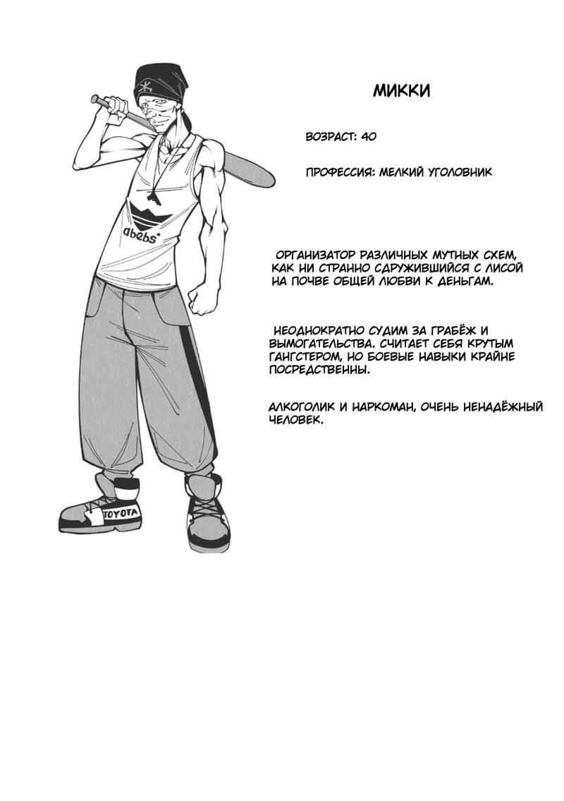 Комикс Жизнь Лисы: выпуск №34