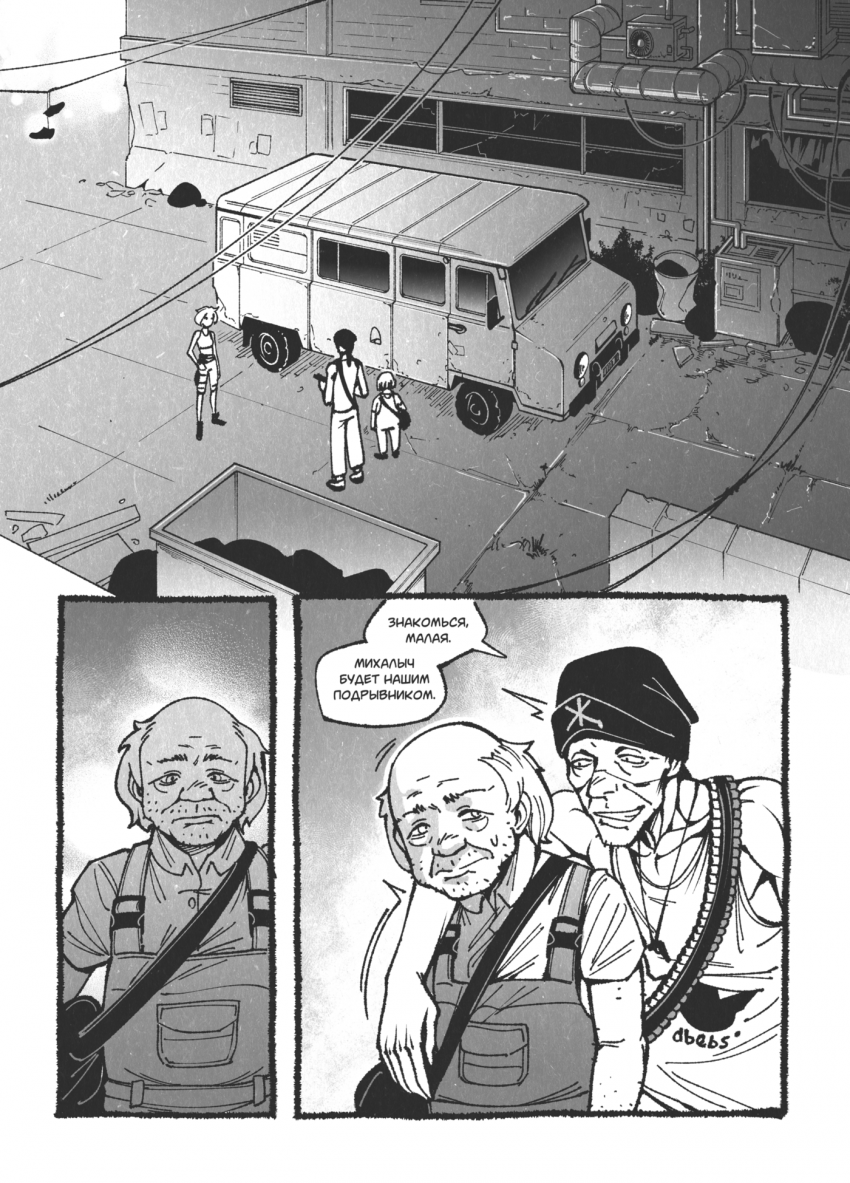 Комикс Жизнь Лисы: выпуск №38