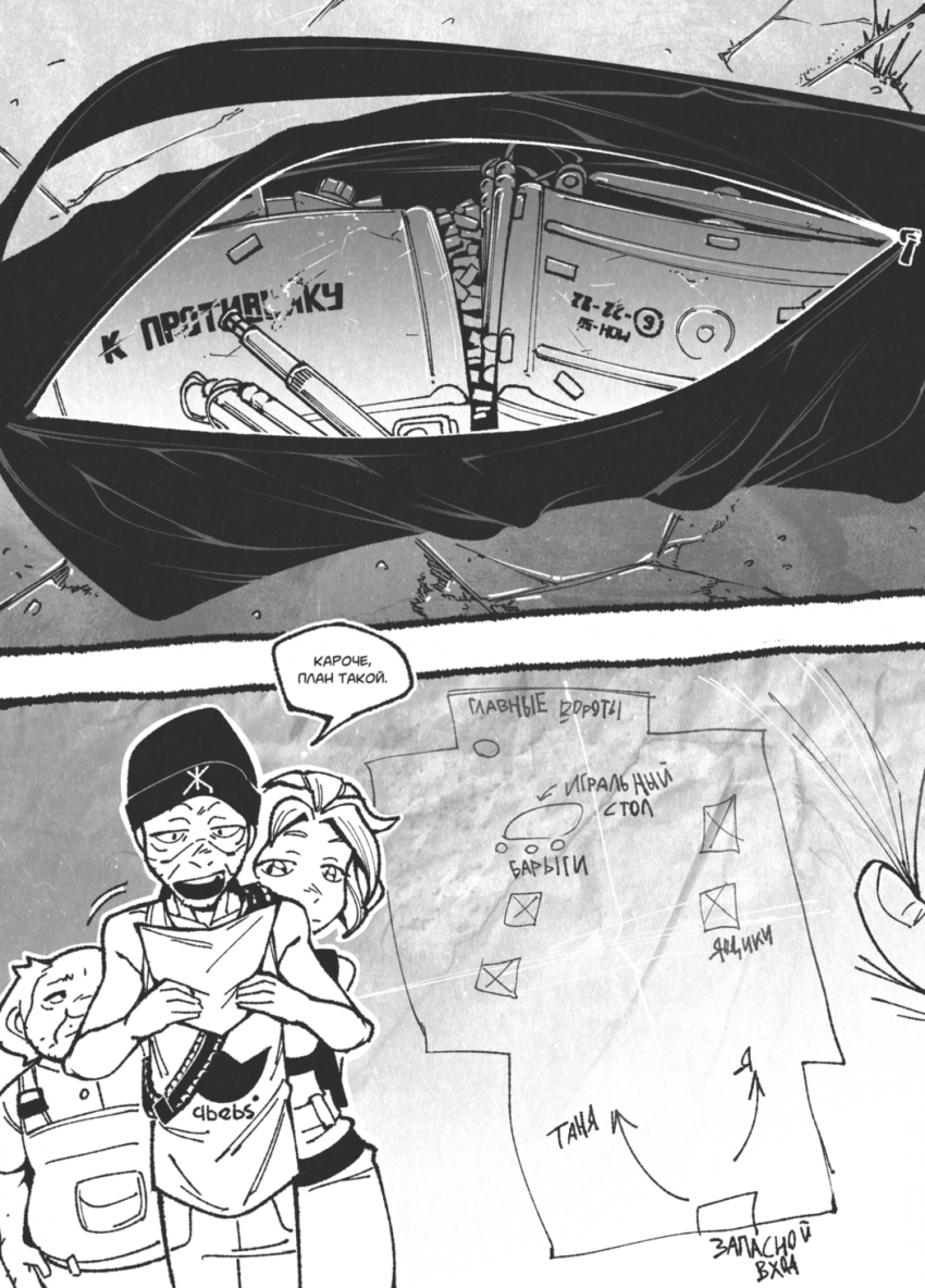 Комикс Жизнь Лисы: выпуск №40