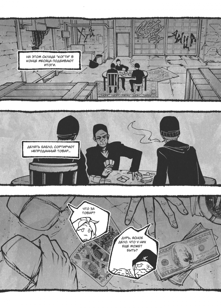 Комикс Жизнь Лисы: выпуск №41