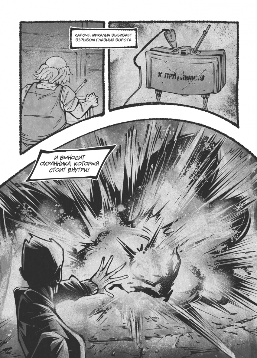 Комикс Жизнь Лисы: выпуск №42