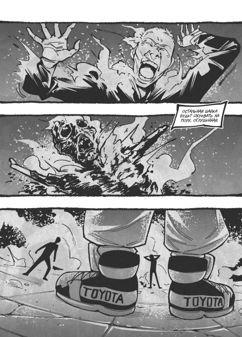 Комикс Жизнь Лисы: выпуск №43