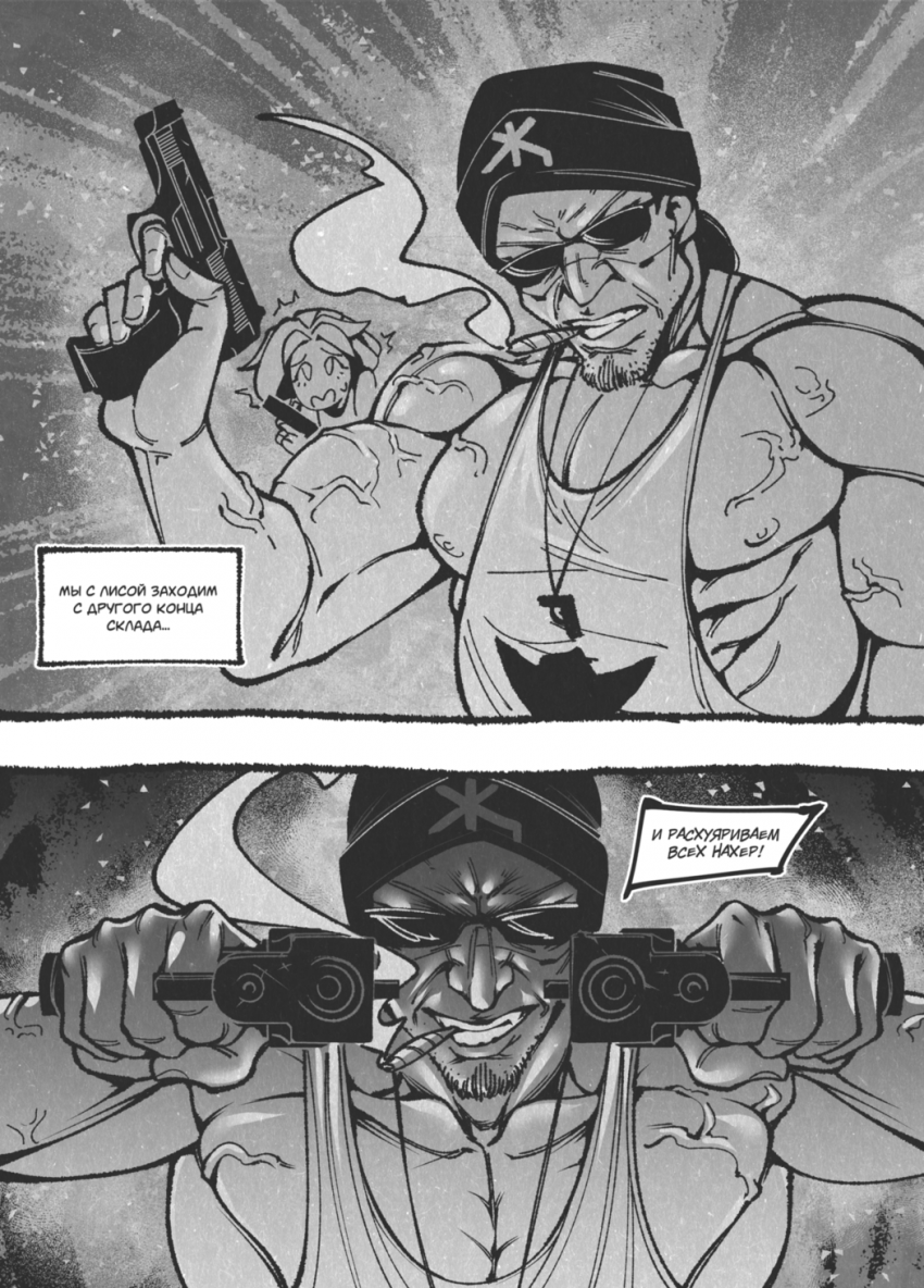 Комикс Жизнь Лисы: выпуск №44