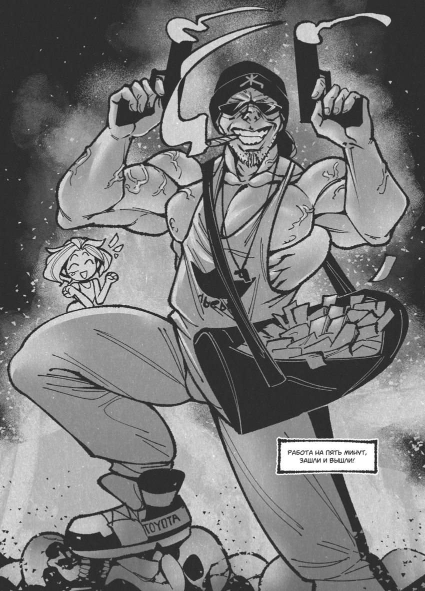 Комикс Жизнь Лисы: выпуск №46