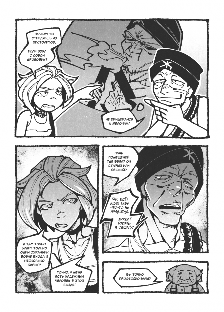 Комикс Жизнь Лисы: выпуск №47