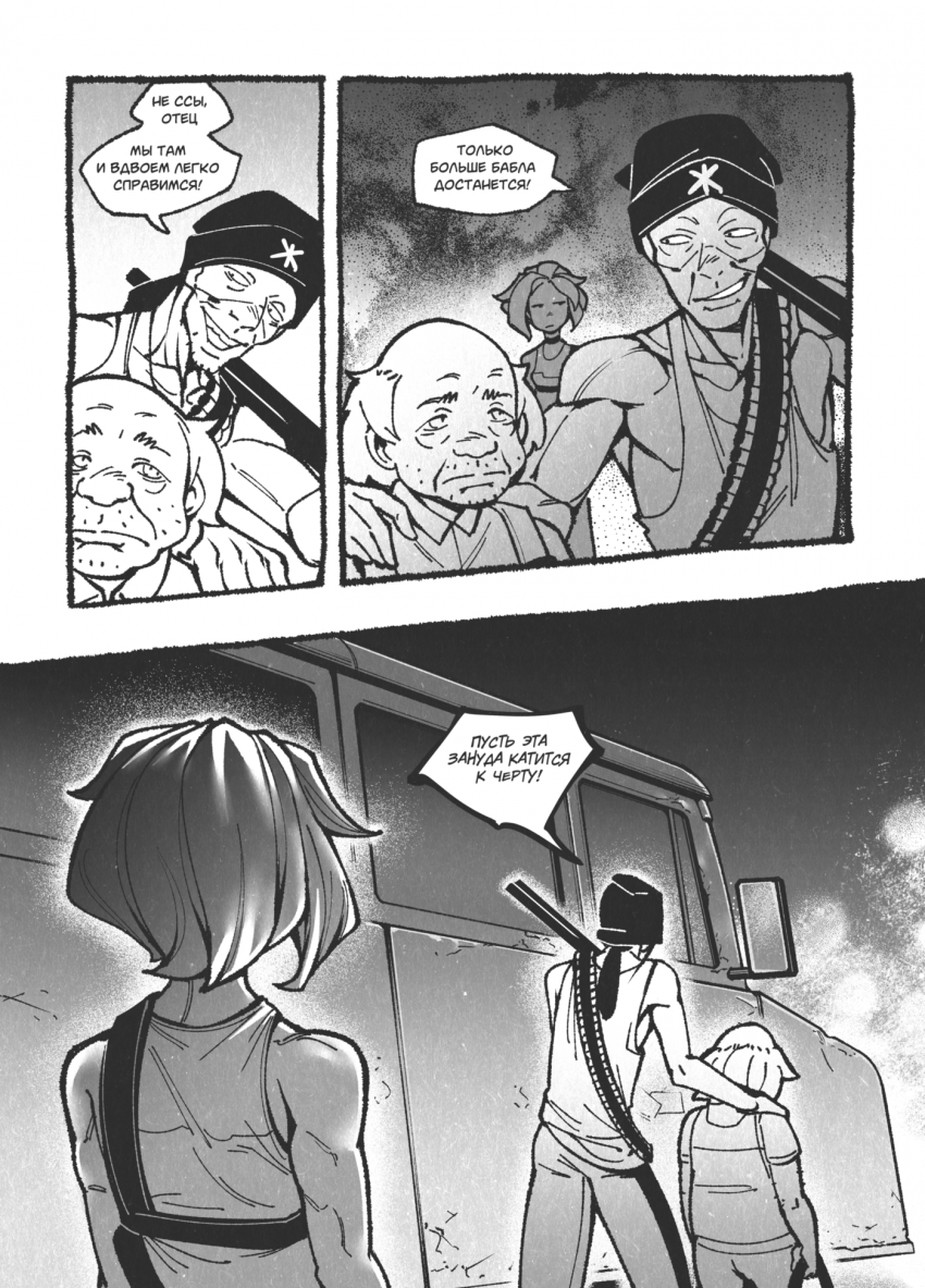 Комикс Жизнь Лисы: выпуск №48