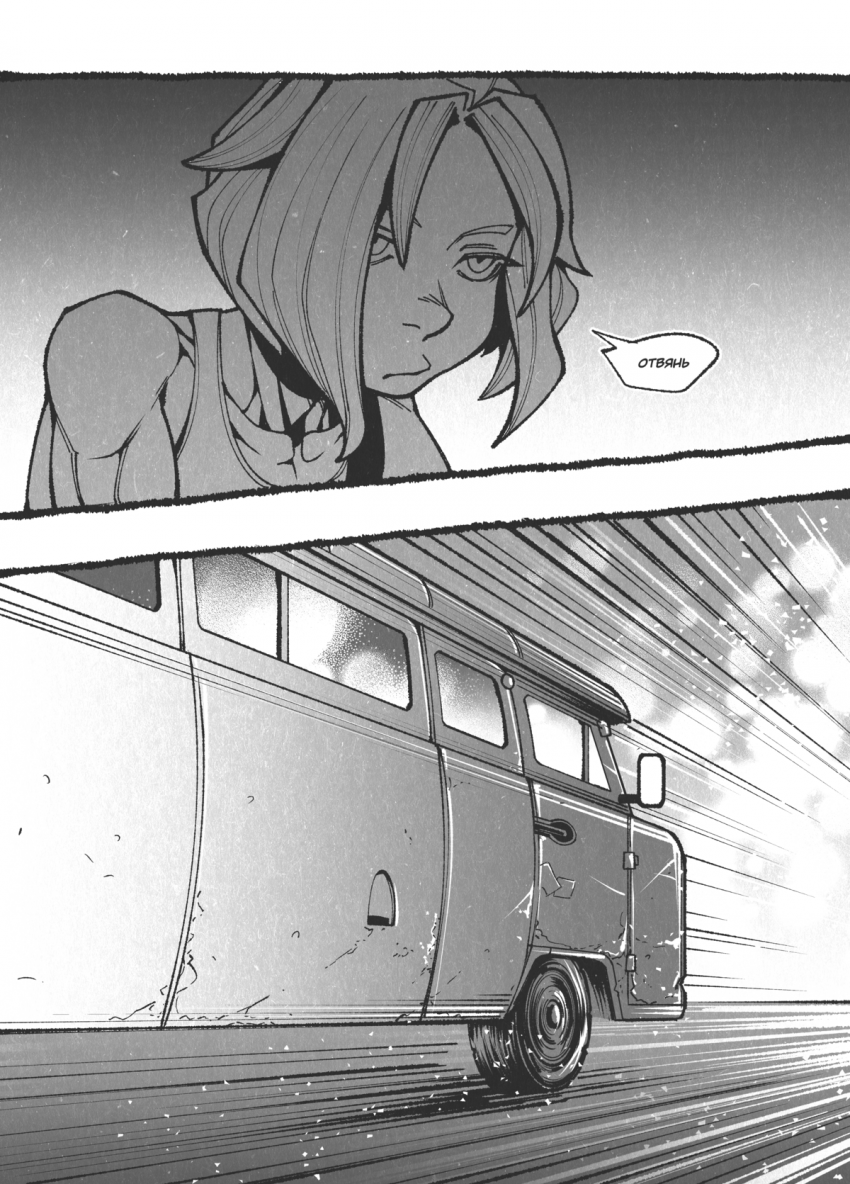 Комикс Жизнь Лисы: выпуск №51