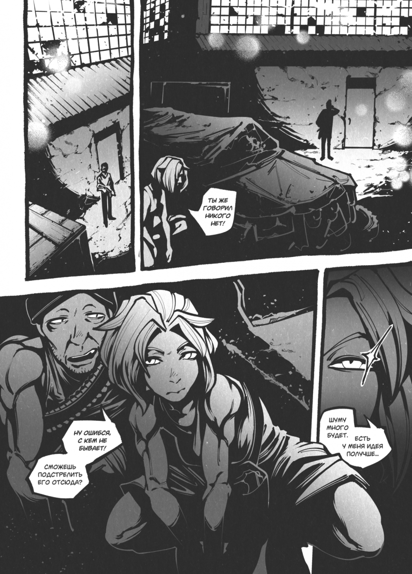 Комикс Жизнь Лисы: выпуск №55