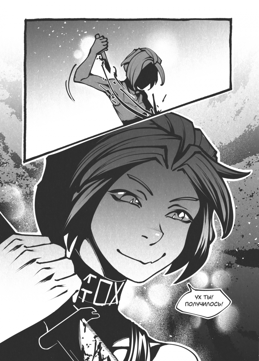 Комикс Жизнь Лисы: выпуск №60