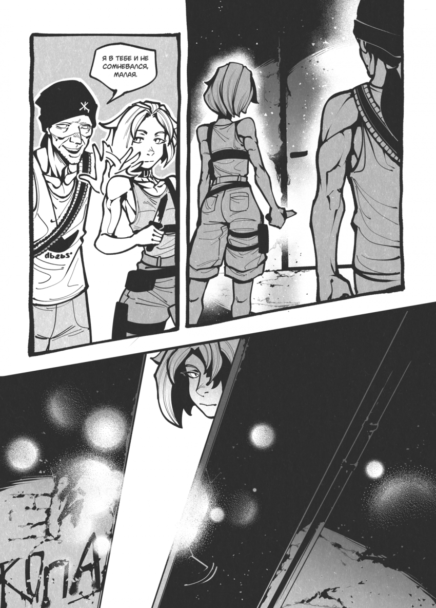 Комикс Жизнь Лисы: выпуск №61