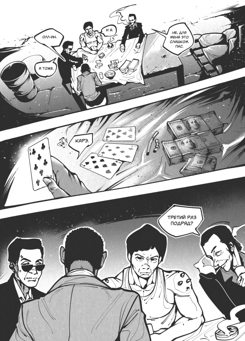 Комикс Жизнь Лисы: выпуск №65