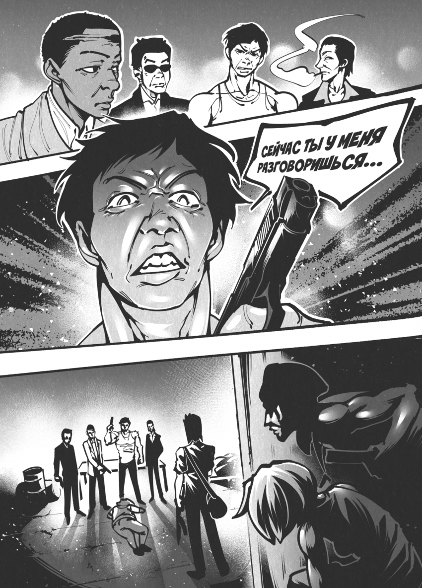 Комикс Жизнь Лисы: выпуск №67