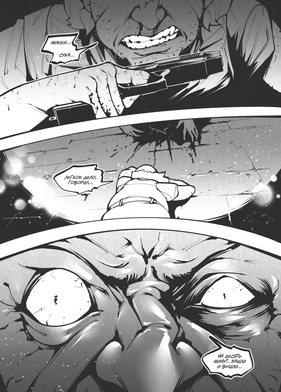 Комикс Жизнь Лисы: выпуск №75